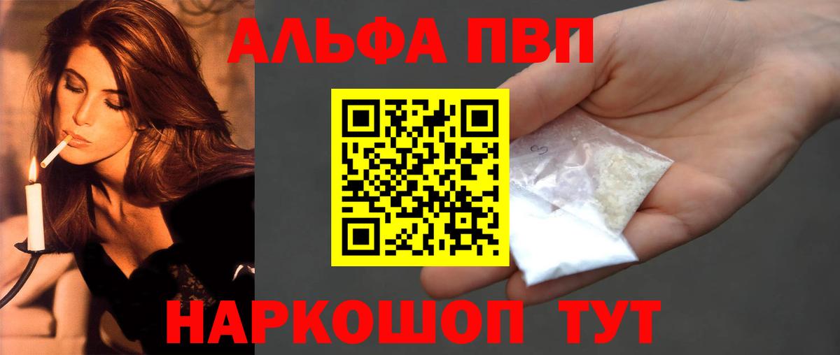 А ПВП СК КРИС  Alpha-PVP крисы CK  Alpha-PVP мука  Вход с VPN  Alfa_PVP  Тамбов 