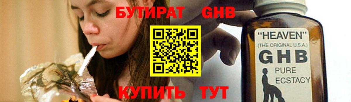 БУТИРАТ Butirat  Вход с VPN  Тамбов 