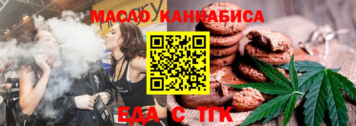 Печенье с ТГК конопля  Вход с VPN  Тамбов 