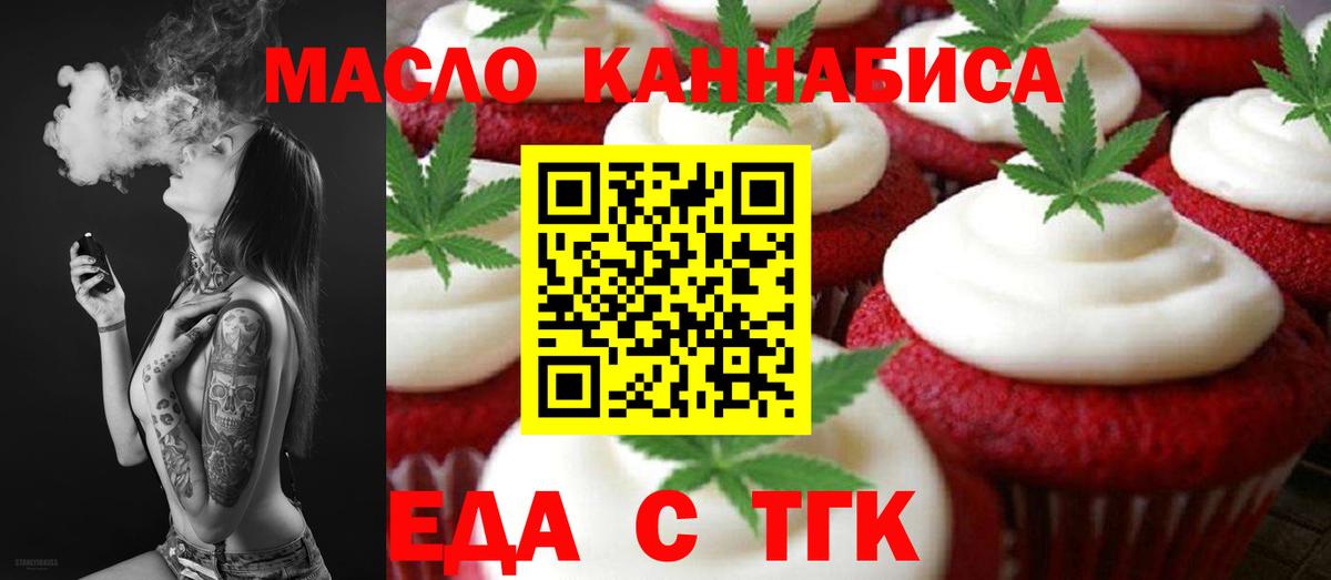 Canna-Cookies марихуана Тамбов