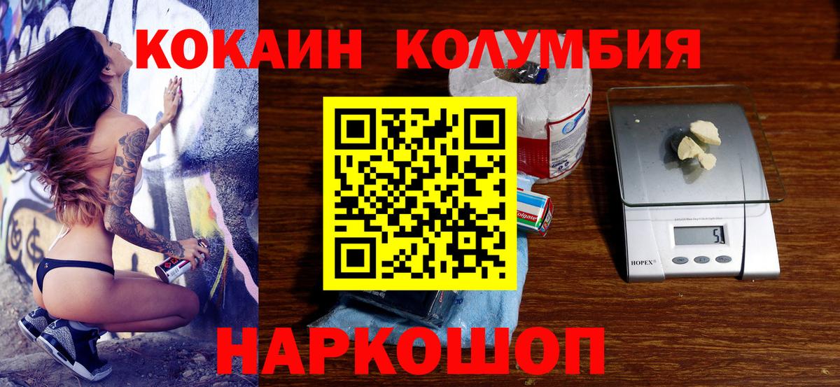 Кокаин 98% Тамбов
