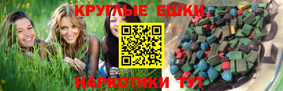 Экстази  Вход с VPN  Тамбов  Ecstasy VHQ 