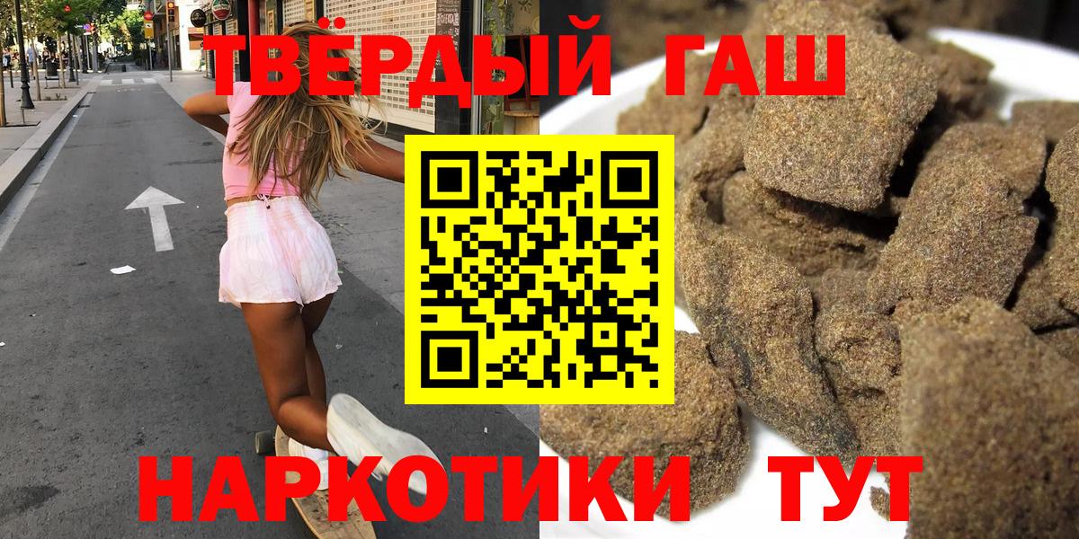 ГАШ 40% ТГК  Вход с VPN  Гашиш  Тамбов 