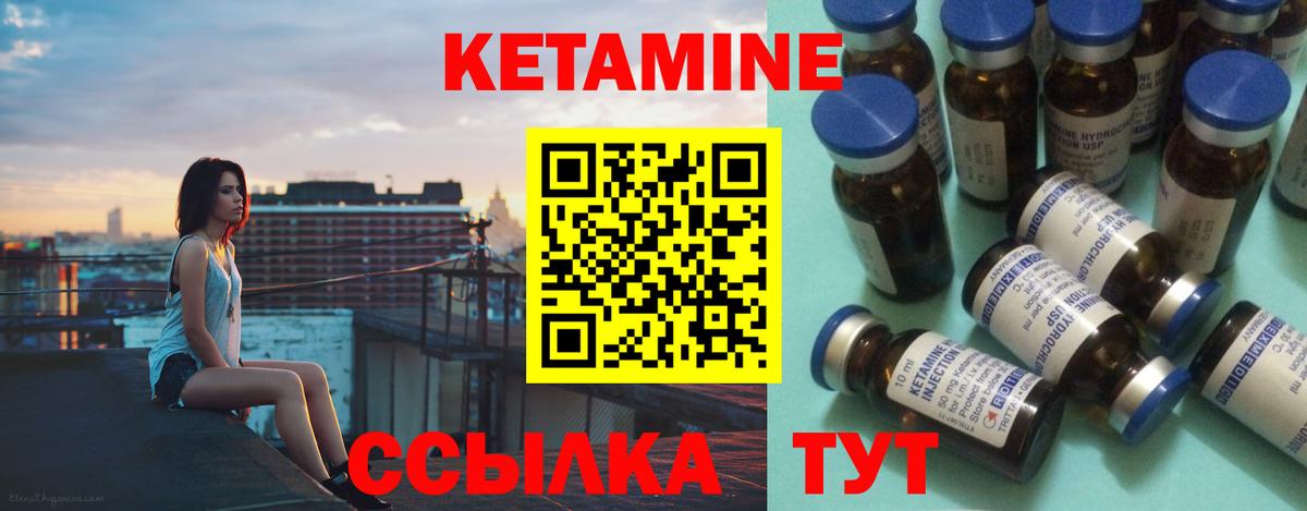 Кетамин VHQ  КЕТАМИН ketamine  Вход с VPN  Тамбов 