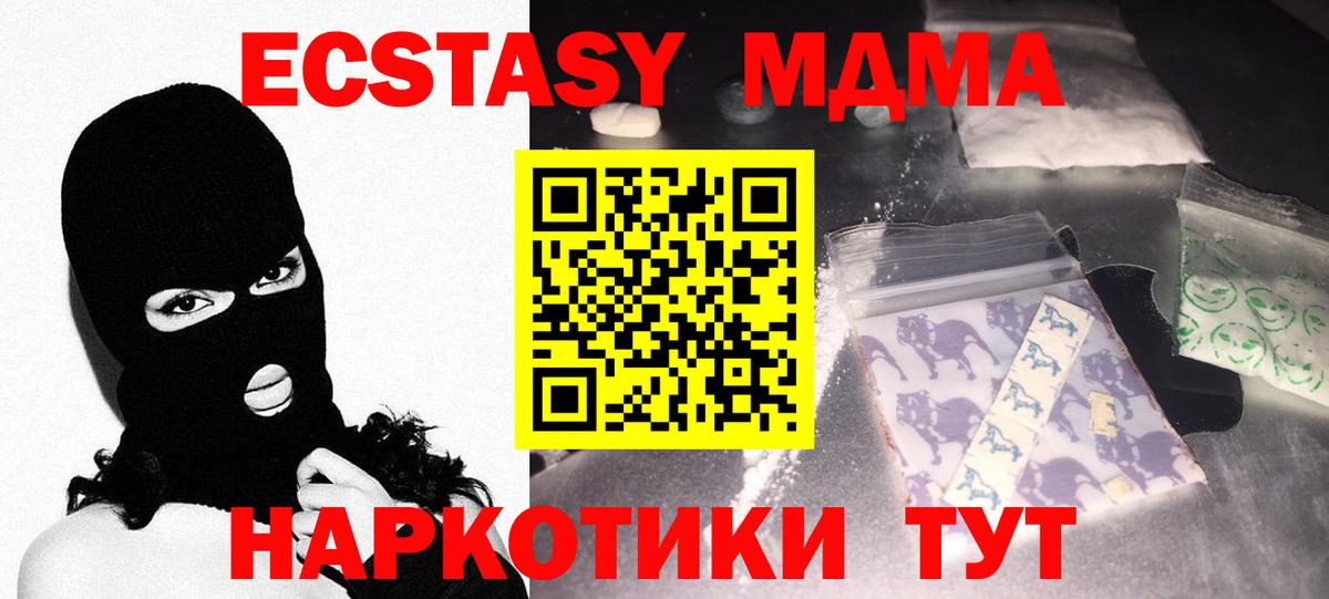 MDMA Molly  MDMA  Вход с VPN  Тамбов  MDMA молли 