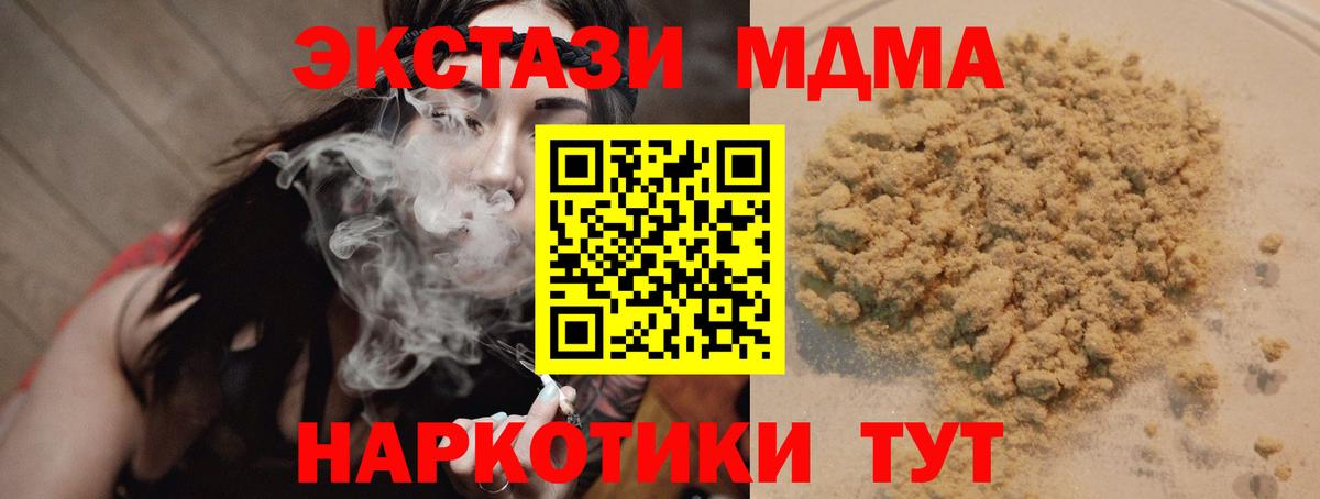 МДМА Molly Тамбов