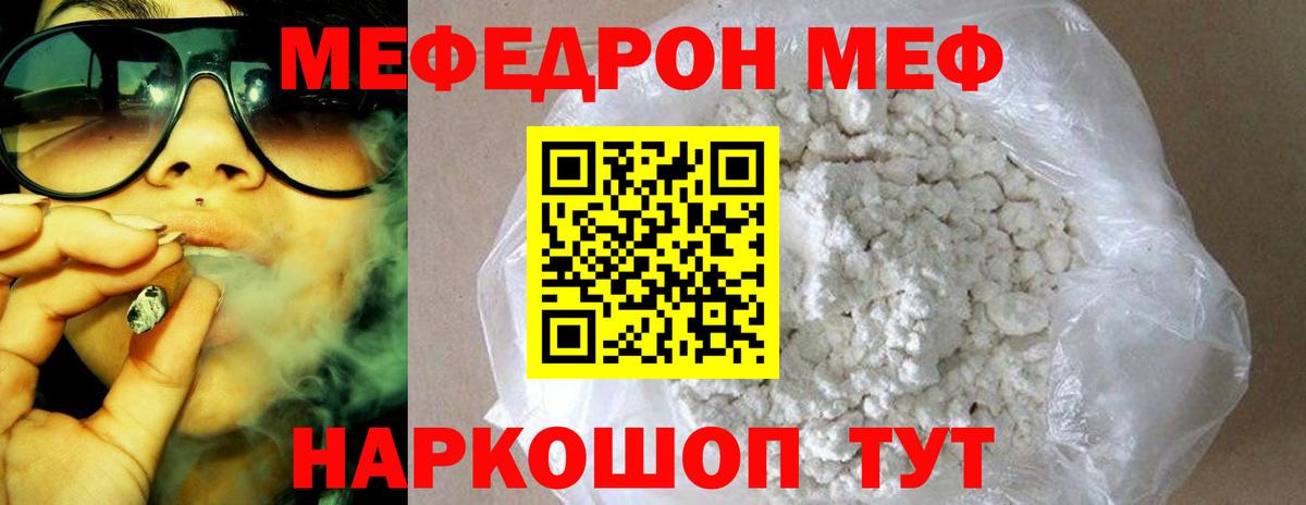 Мефедрон мука Тамбов