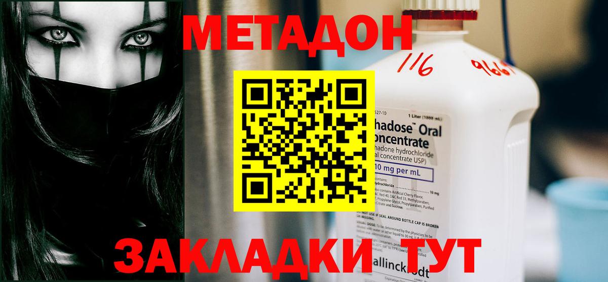 Метадон мёд  Вход с VPN  гидра   Тамбов 