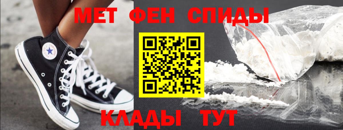 Первитин винт Тамбов