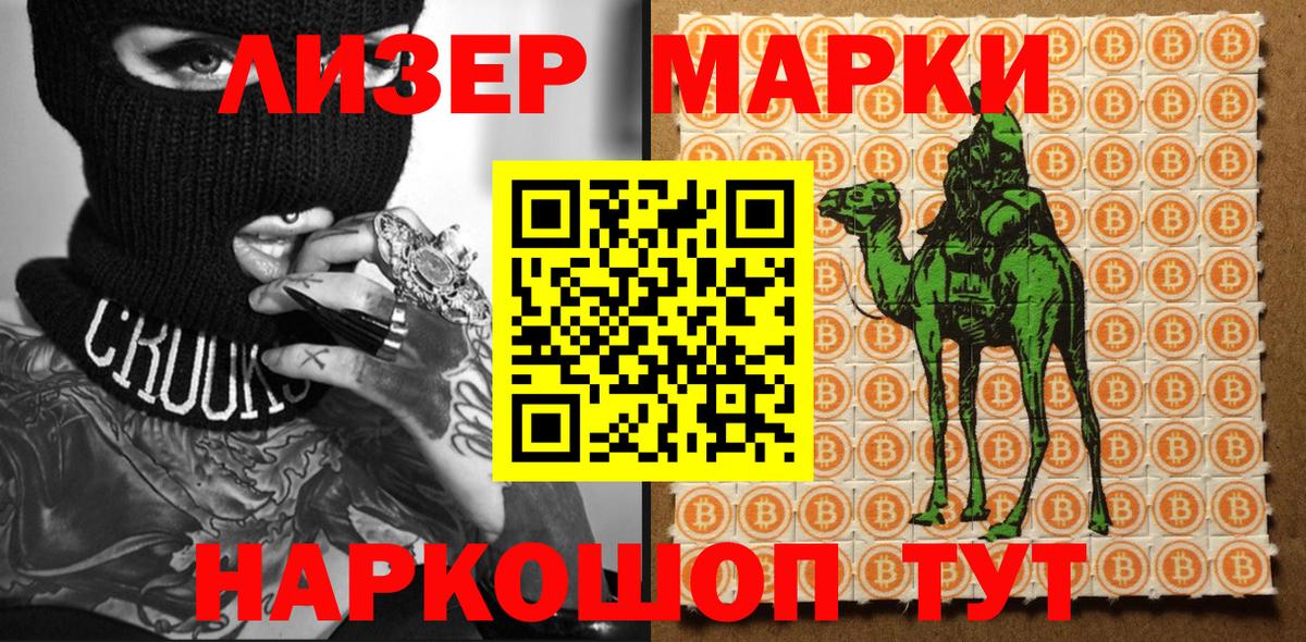 Марки 25I-NBOMe 1,5мг  Марки 25I-NBOMe 1,5мг  Тамбов  Вход с VPN 